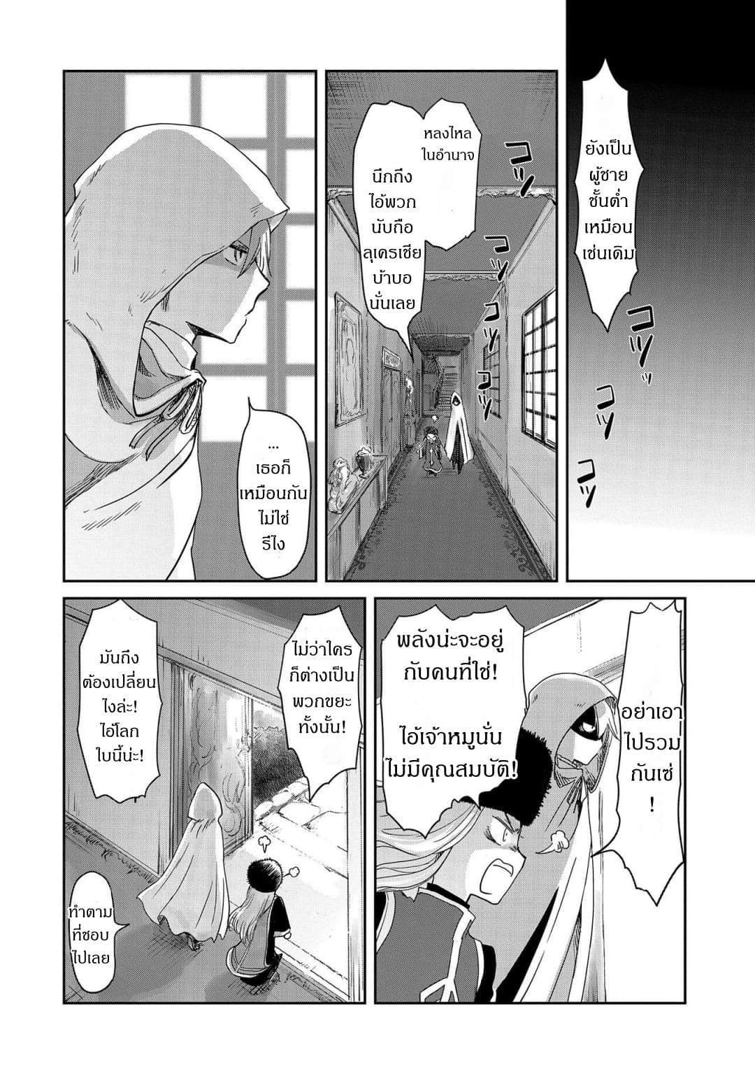 Boukensha ni Naritai to Miyako ni Deteitta Musume ga S Rank ni Natteta 16-16