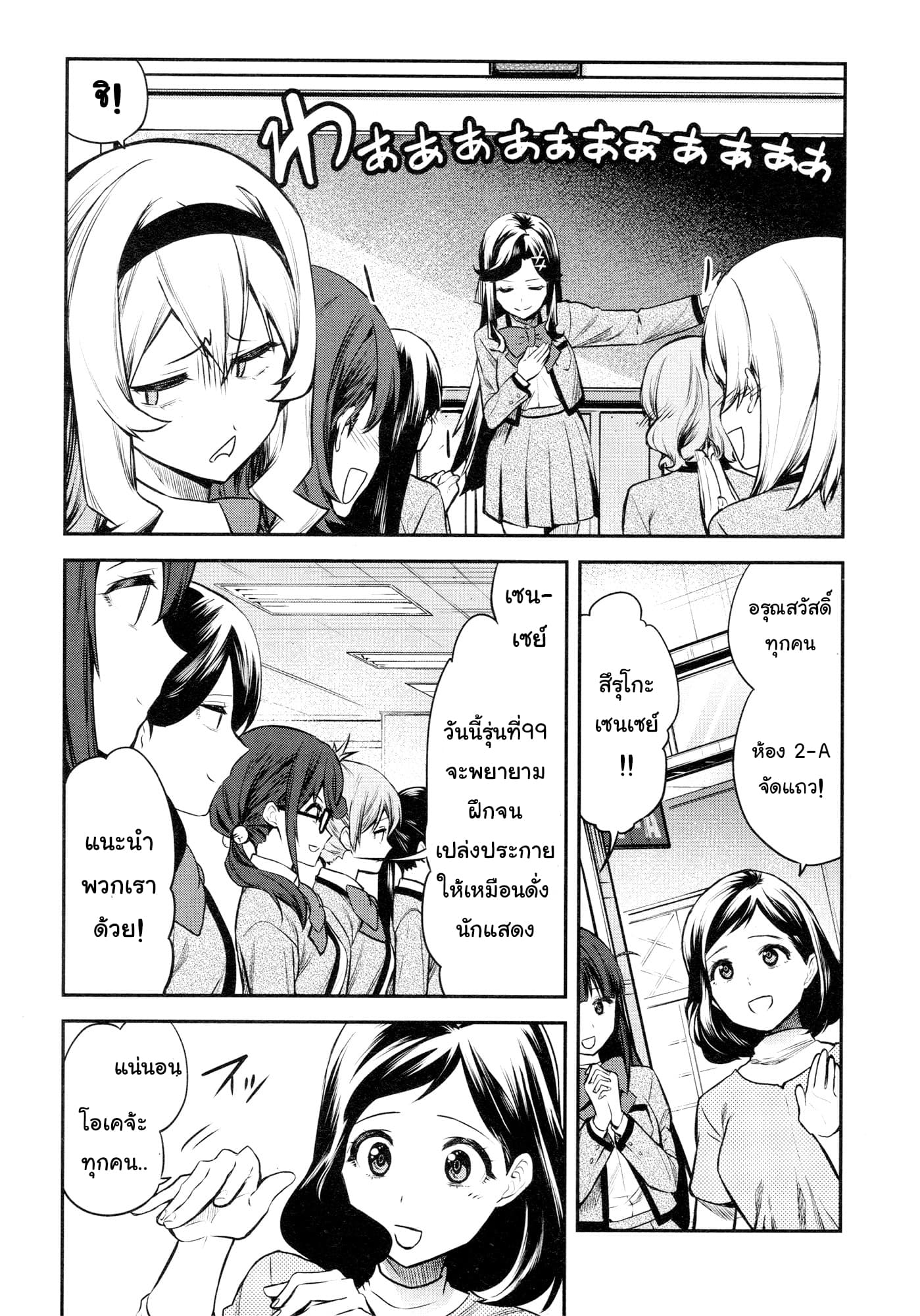 Shoujo☆Kageki Revue Starlight - The LIVE - Show Must Go On 1-เด็กสาวแห่งเวที