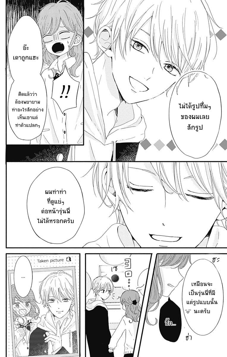 Tsuki no Oki ni Mesu mama 3-3