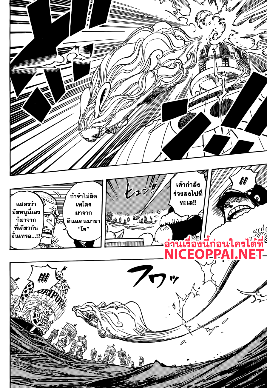 One Piece 888-สิงห์
