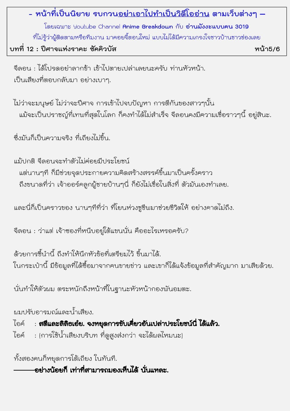 Maou-gun Saikyou no Majutsushi wa Ningen datta เมื่อมนุษย์ได้มาสร้างฮาเร็มในทัพจอมมาร 4-4