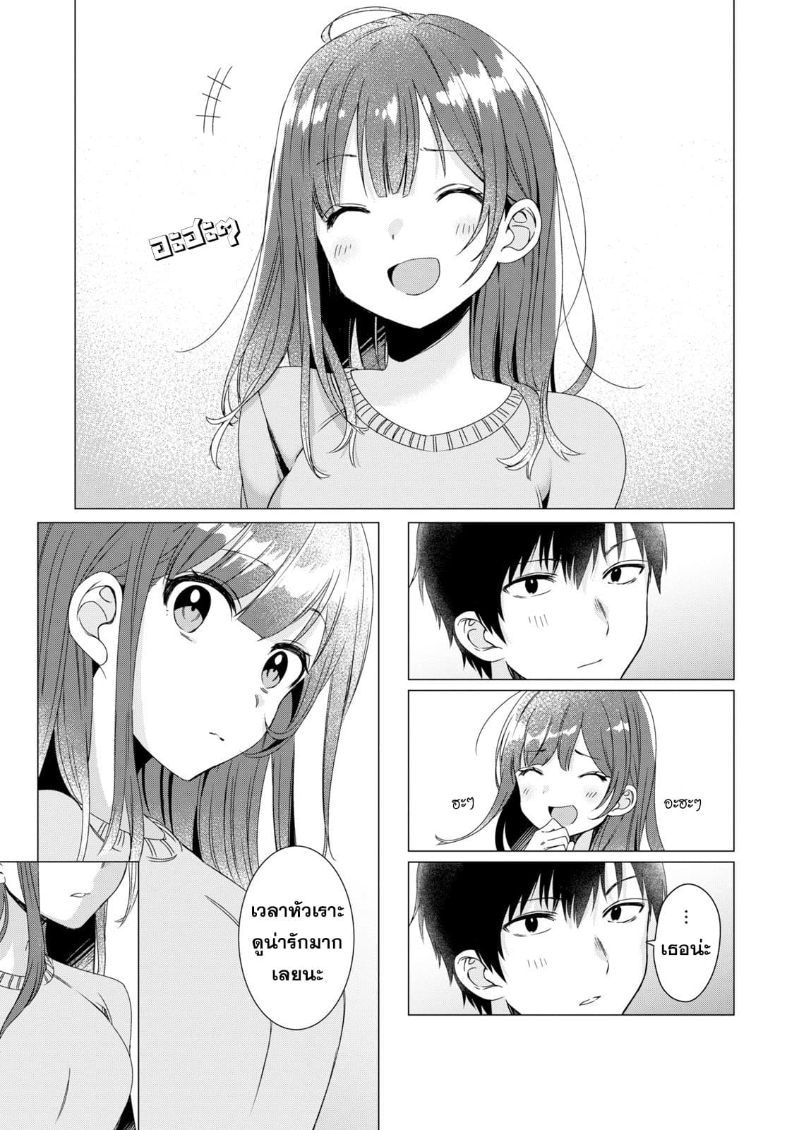 Hige Wo Soru. Soshite Joshikosei Wo Hirou. โกนหนวดและพาเด็กนักเรียนหญิง ม.ปลาย มาอยู่ด้วย 2-2