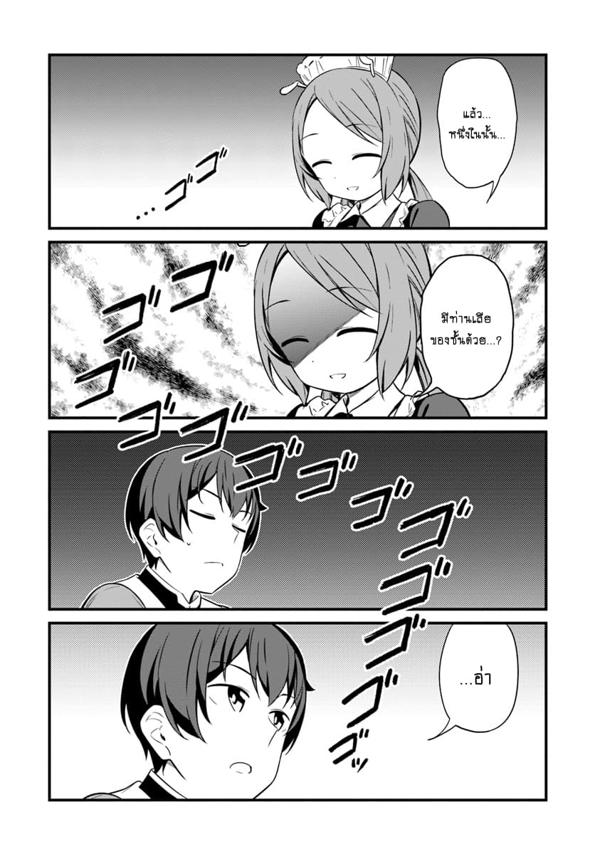 Butsuri-san de Musou shitetara Motemote ni Narimashita 29-29