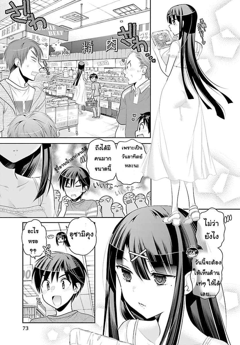 Moujuusei Shounen Shoujo 14-14
