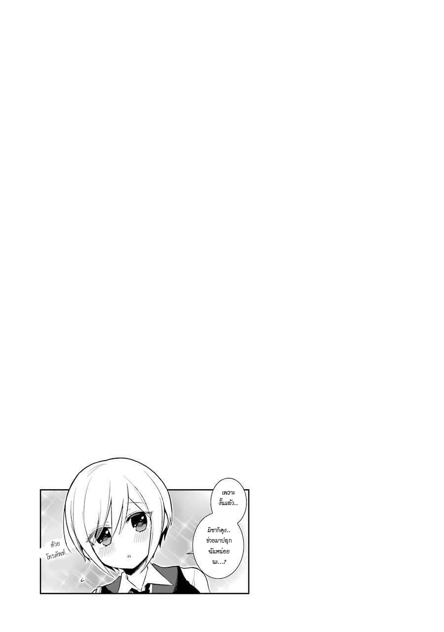 Ore Wa Inu Dewa Arimasen! ผมไม่ใช่น้องหมานะครับรุ่นพี่!! 7-การปลุกรุ่นพี่ในตอนเช้า