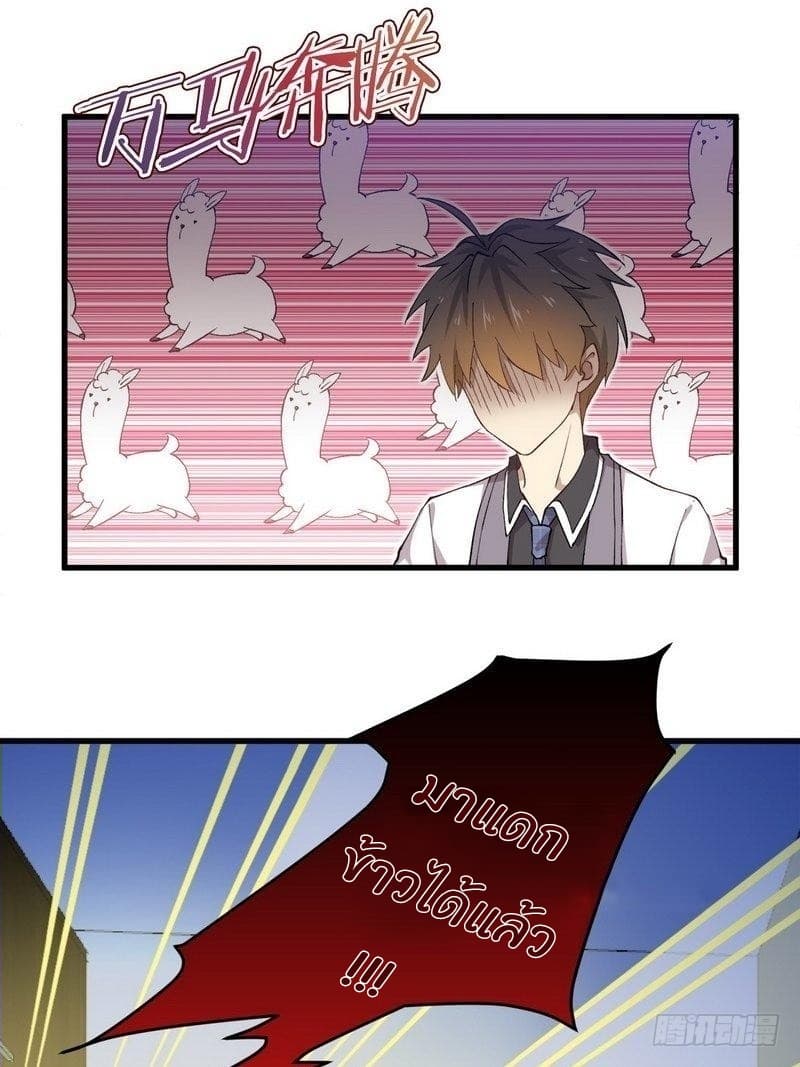 Immortal Swordsman in The Reverse World ราชันนักดาบอมตะ 3-3