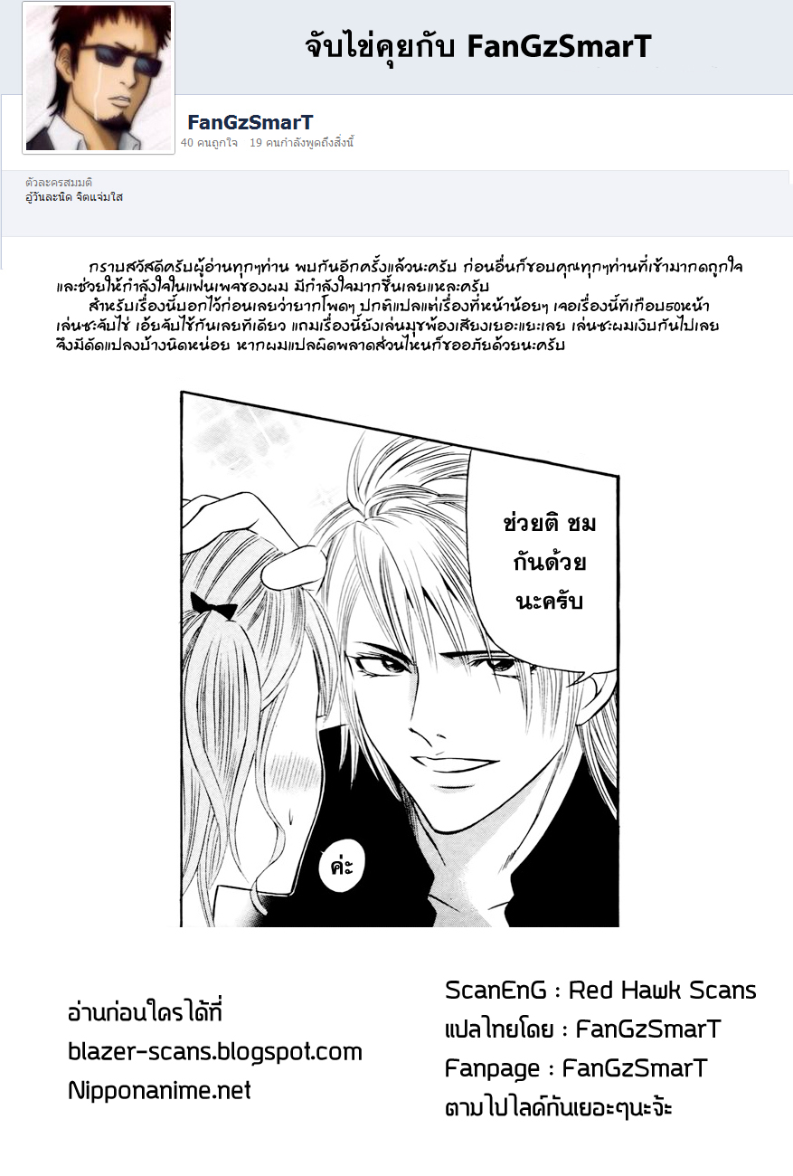 Bakudan! - Bakumatsu Danshi 1-ฉันอยากจะเป็นคนสำคัญ