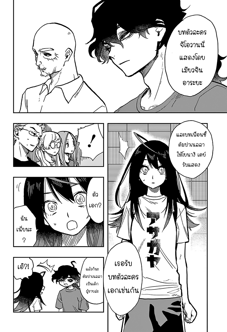 ACT-AGE 26-26