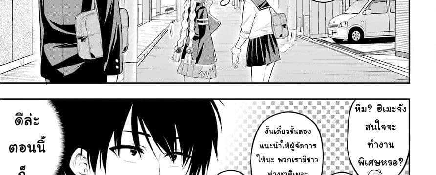 Yonakano Reijini Haremu Wo 18-Just As The Love Note Says