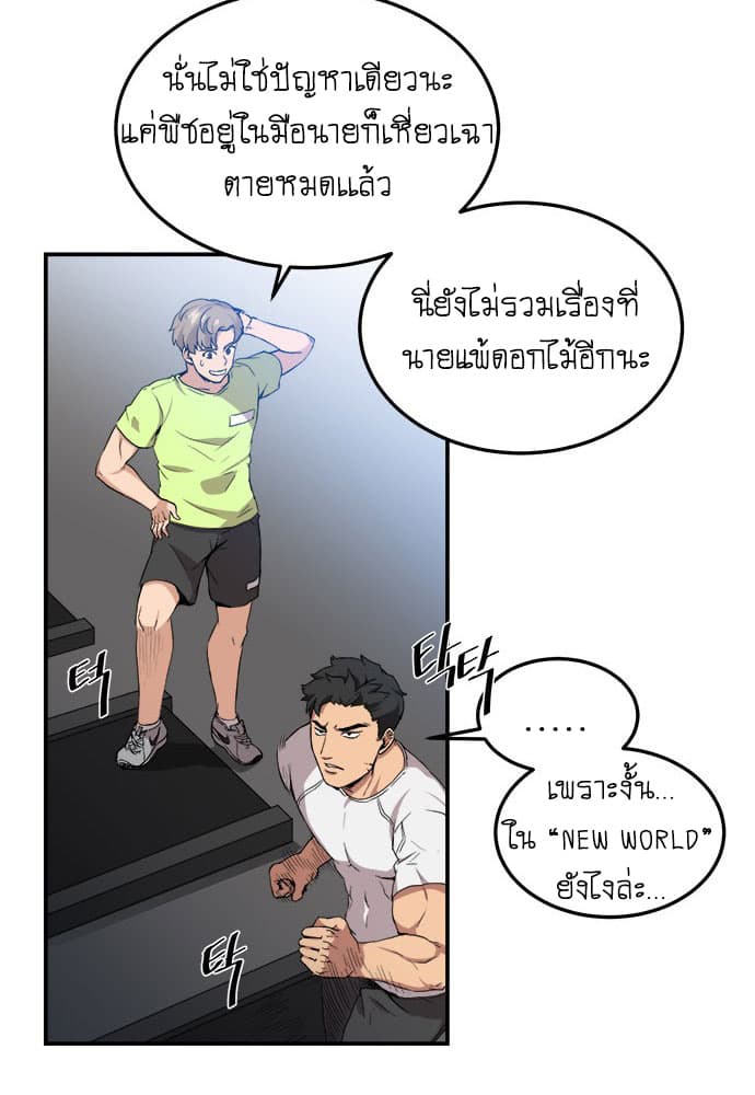 The Strongest Florist 1-1