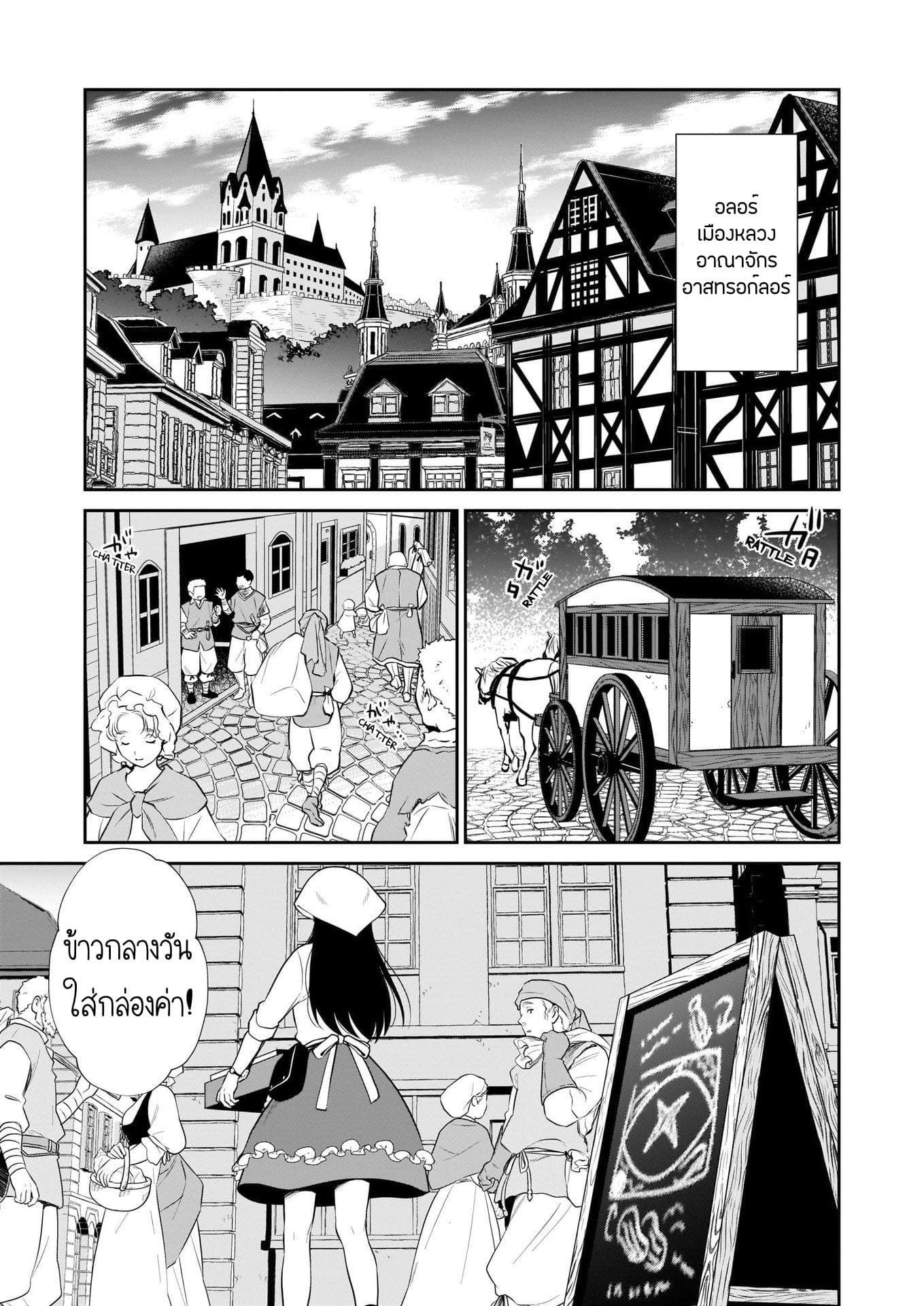 The Lunch Lady is a Saint! ~Warm Recipes from the Girl from Another World~ 1-1