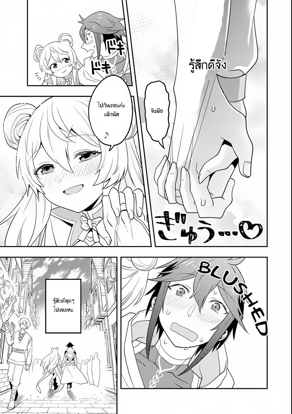 Kouryakuhon o Kushi Suru Saikyou no Mahoutsukai ~< meirei sa sero > to wa Iwa Senai Oreryuu Mao Tobatsu Saizen Ruuto ~ 3-3