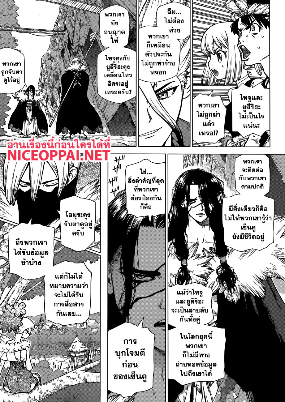 Dr.Stone 52-ยุคของพลังงานเครื่องจักร
