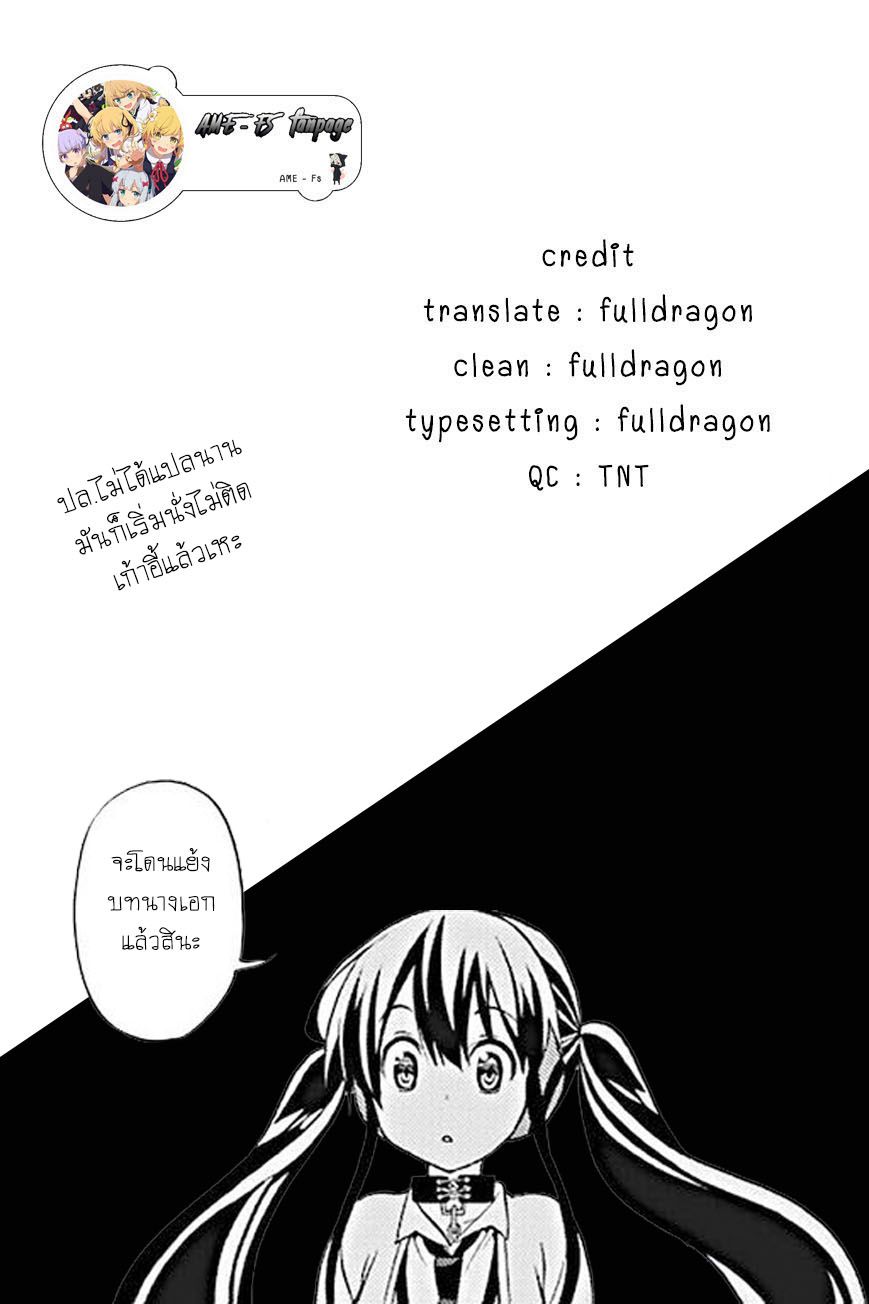 Kyou no Cerberus 20-จิตใจที่มองไม่เห็น