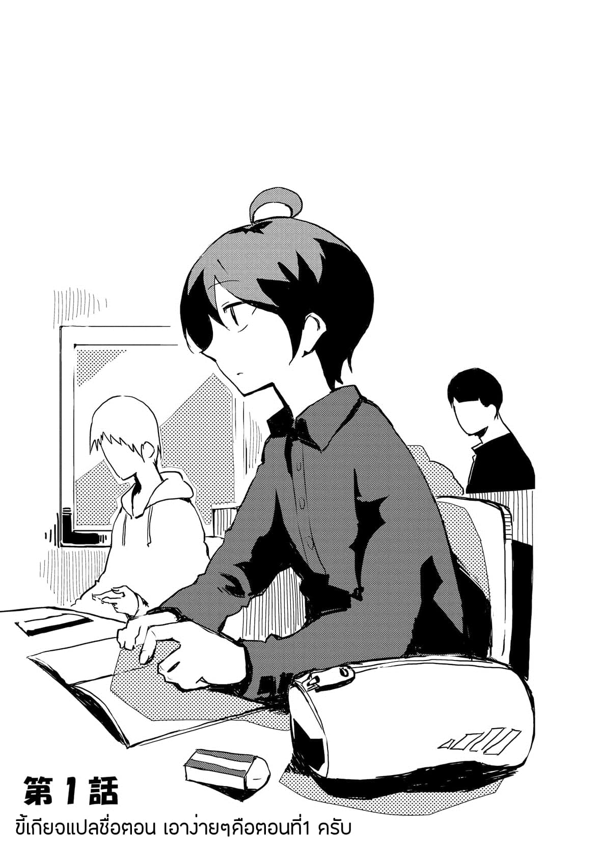 Ore to Kawazu-san no Isekai Hourouki 1-1