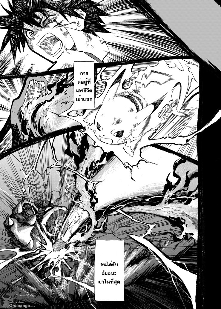 Pokemon Ouja no Saiten 5-ประเภท : ดุร้าย