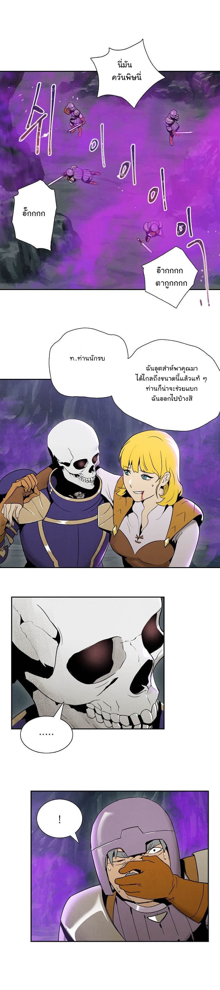 Skeleton Soldier Couldn't Protect the Dungeon นักรบโครงกระดูก ผู้มิอาจปกปักดันเจี้ยน 10-10
