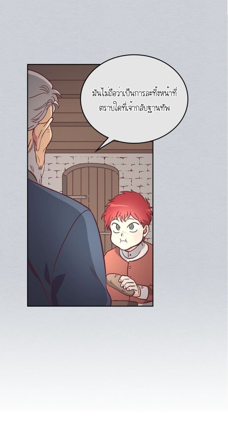 The Knight and Her Emperor 1-1