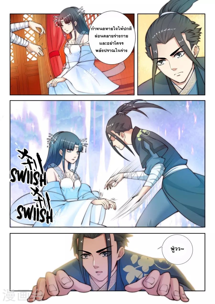 Against the Gods อสูรพลิกฟ้า 12-12