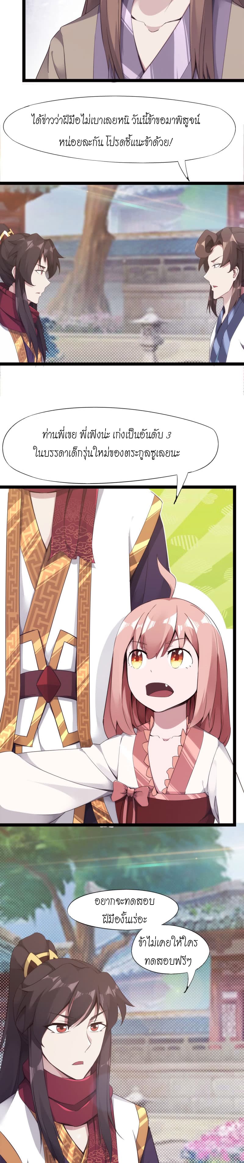 Path of the Sword 6-6