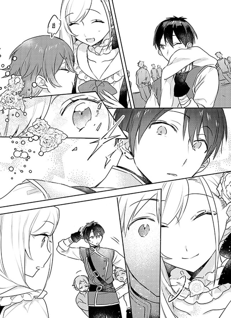 The Princess Likes to Lie 4-ลานฝึกและผู้ชายผมสีดำคนนั้น