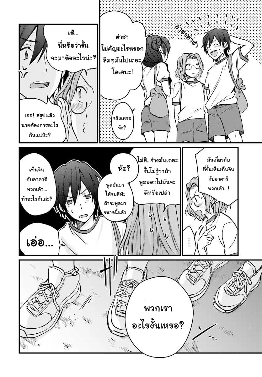 Fuufu Ijou, Koibito Miman 7-7