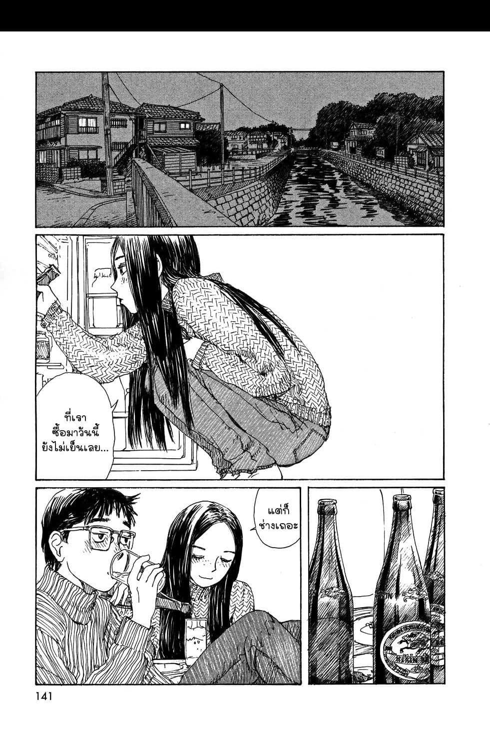 Omoide Emanon 4-การเดินทางแห่งเอมะนอน 1973