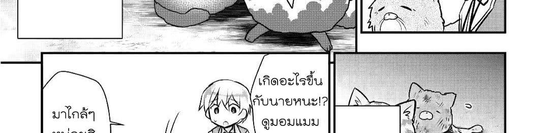 Tensei Ouji wa Daraketai ได้เกิดใหม่เป็นเจ้าชายทั้งที แต่ดันอยากขี้เกียจซะงั้น!? 14-14