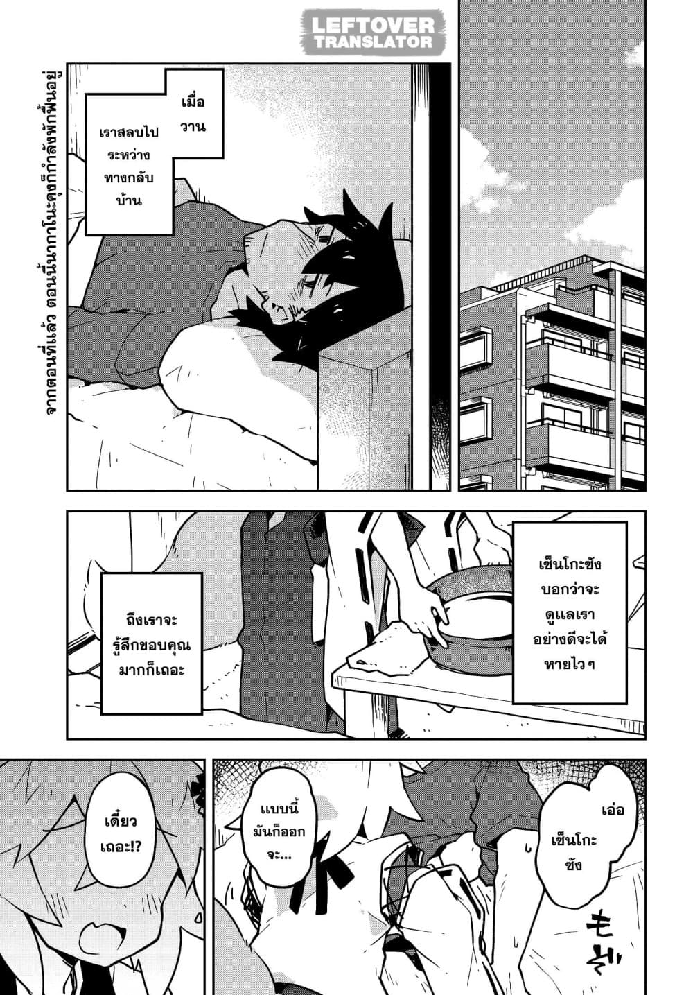 Sewayaki Kitsune no Senko-san เซ็นโกะซังเทพจิ้งจอกจอมป่วน 24-พักฟื้น