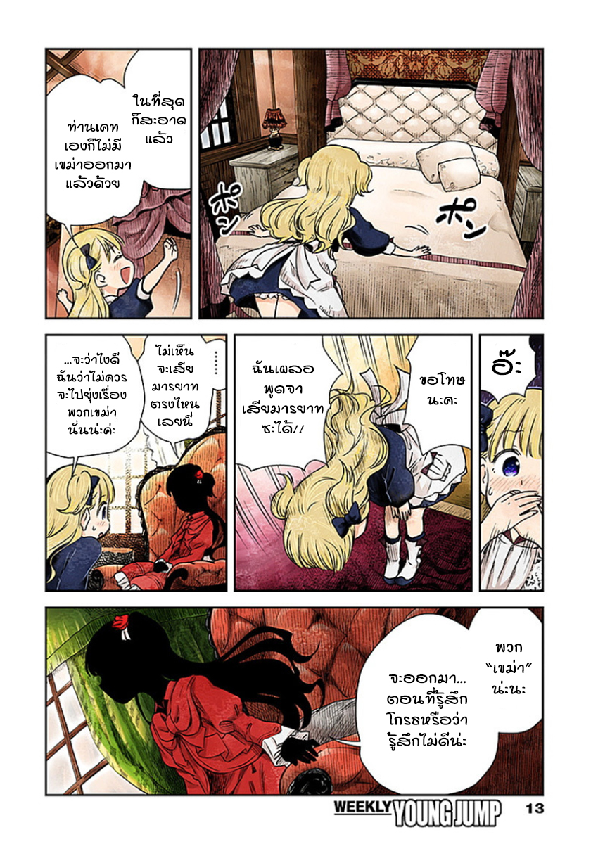 Shadows House 1-เรือนเงา
