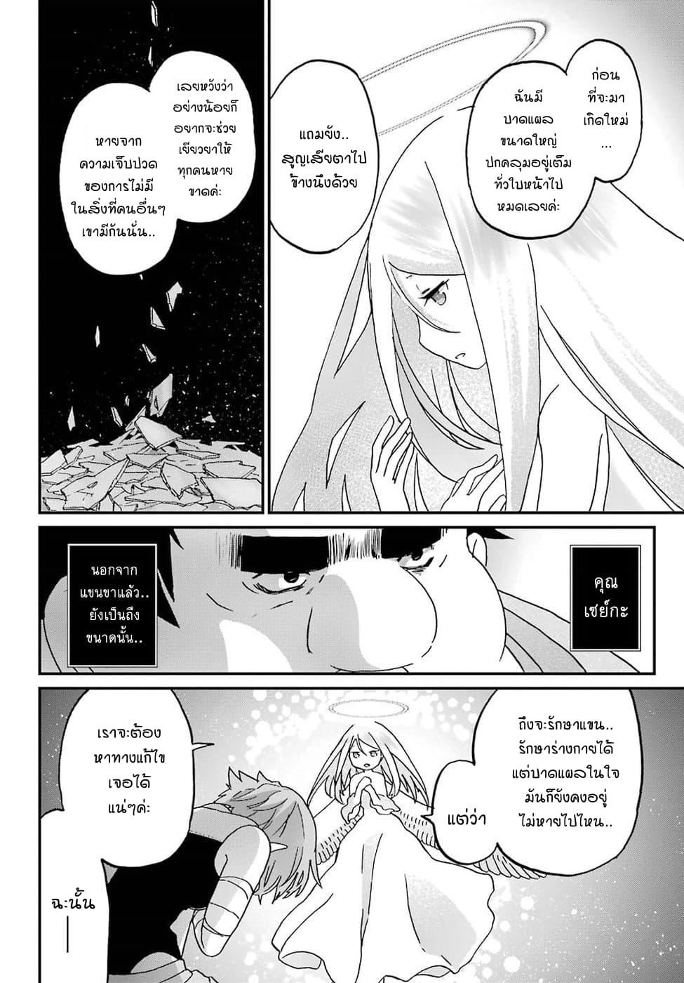 Busamen Gachi Fighter 10-พลังของคุณเซย์กะ
