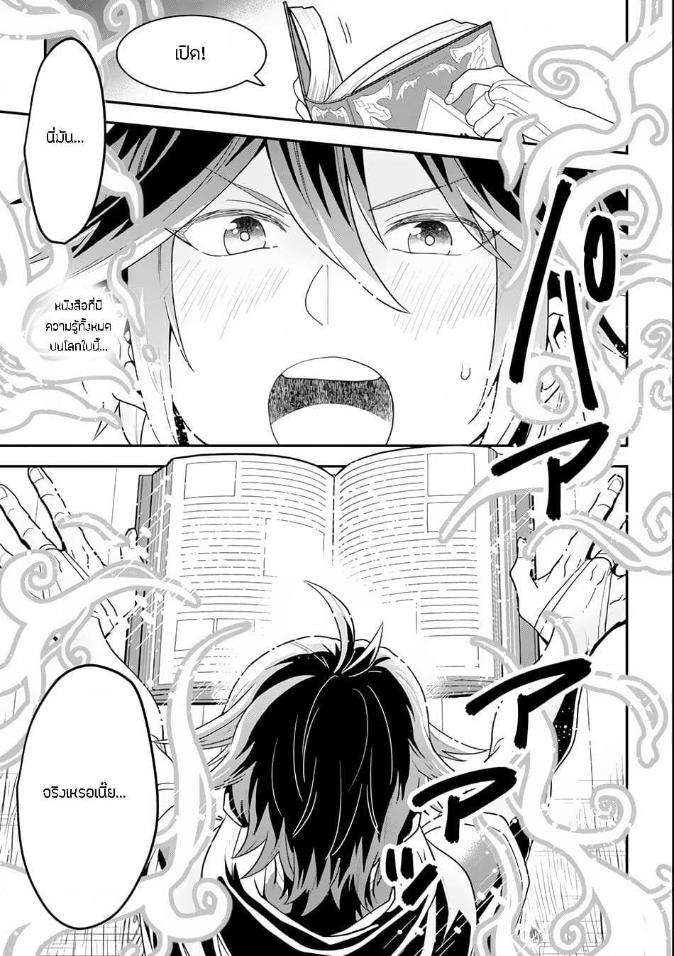Kouryakuhon o Kushi Suru Saikyou no Mahoutsukai ~< meirei sa sero > to wa Iwa Senai Oreryuu Mao Tobatsu Saizen Ruuto ~ 1-1