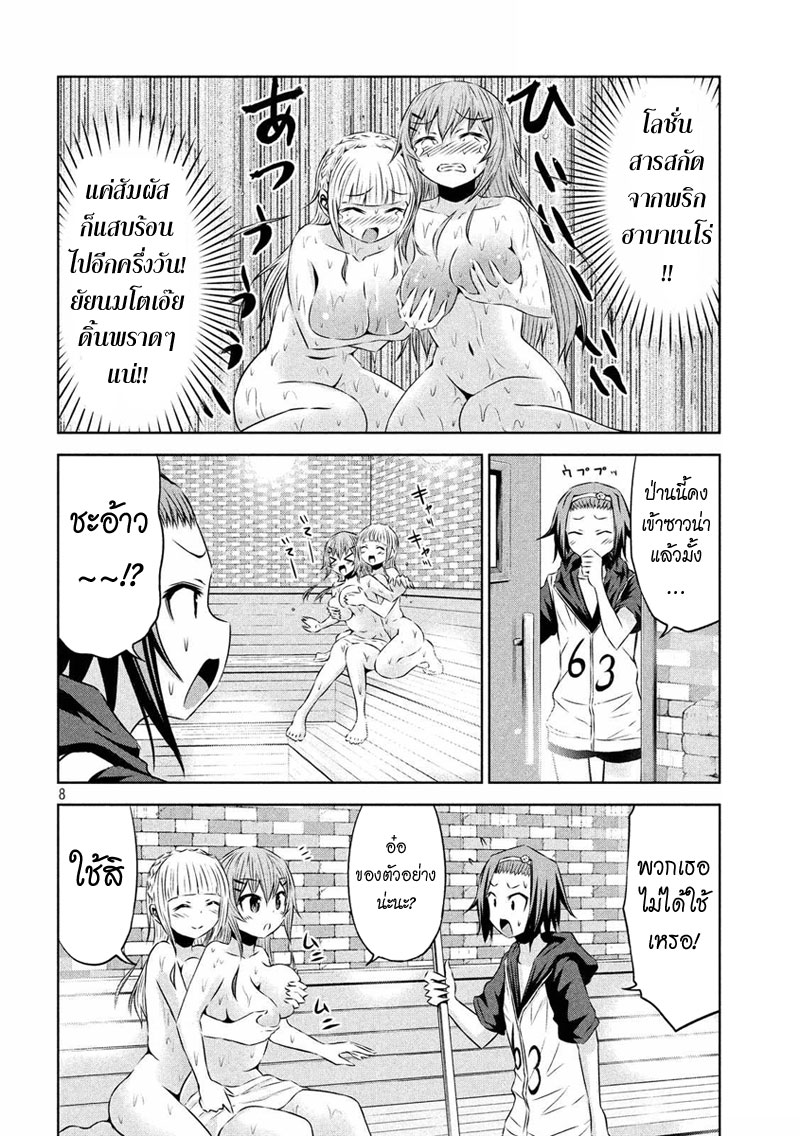 Chikotan, Kowareru 26-สาวๆรวมตัวอาบน้ำ!? เนโกะยาชิกิเผยความในใจในร่างเปลือยเปล่า
