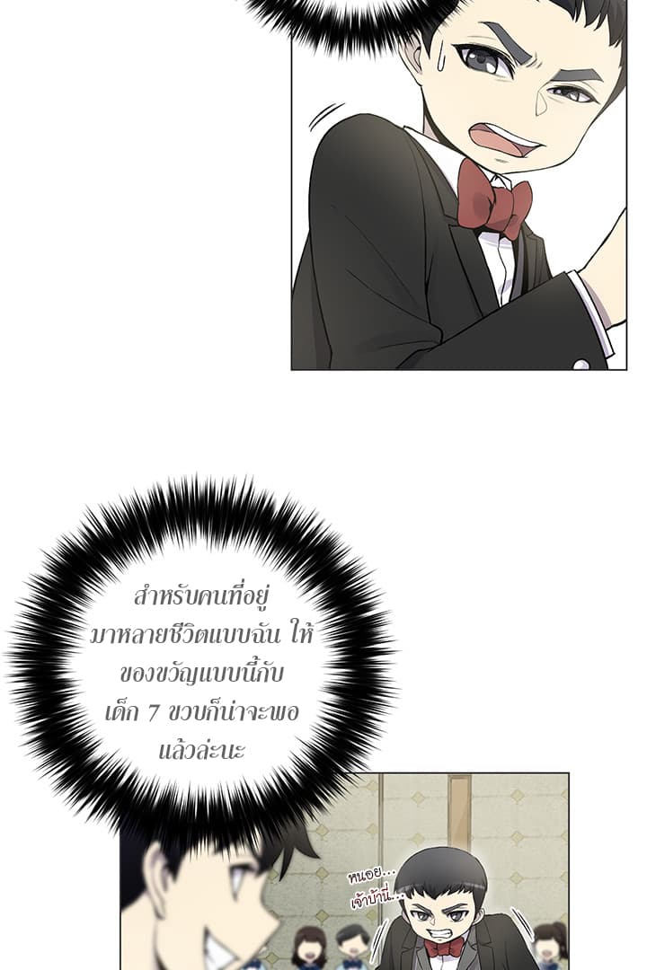 Reverse Villain 3-3