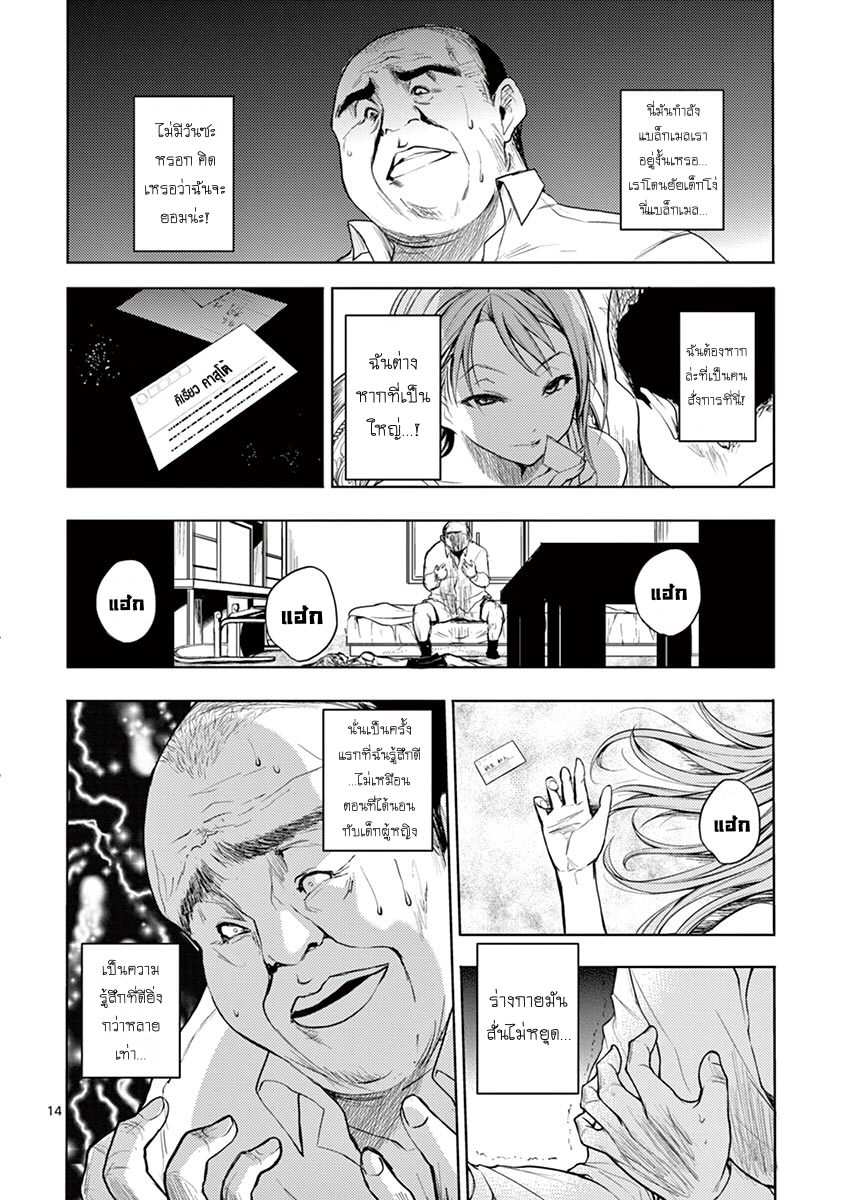 Battle in 5 Seconds After Meeting 8-จะซัดให้ปลิวเลย