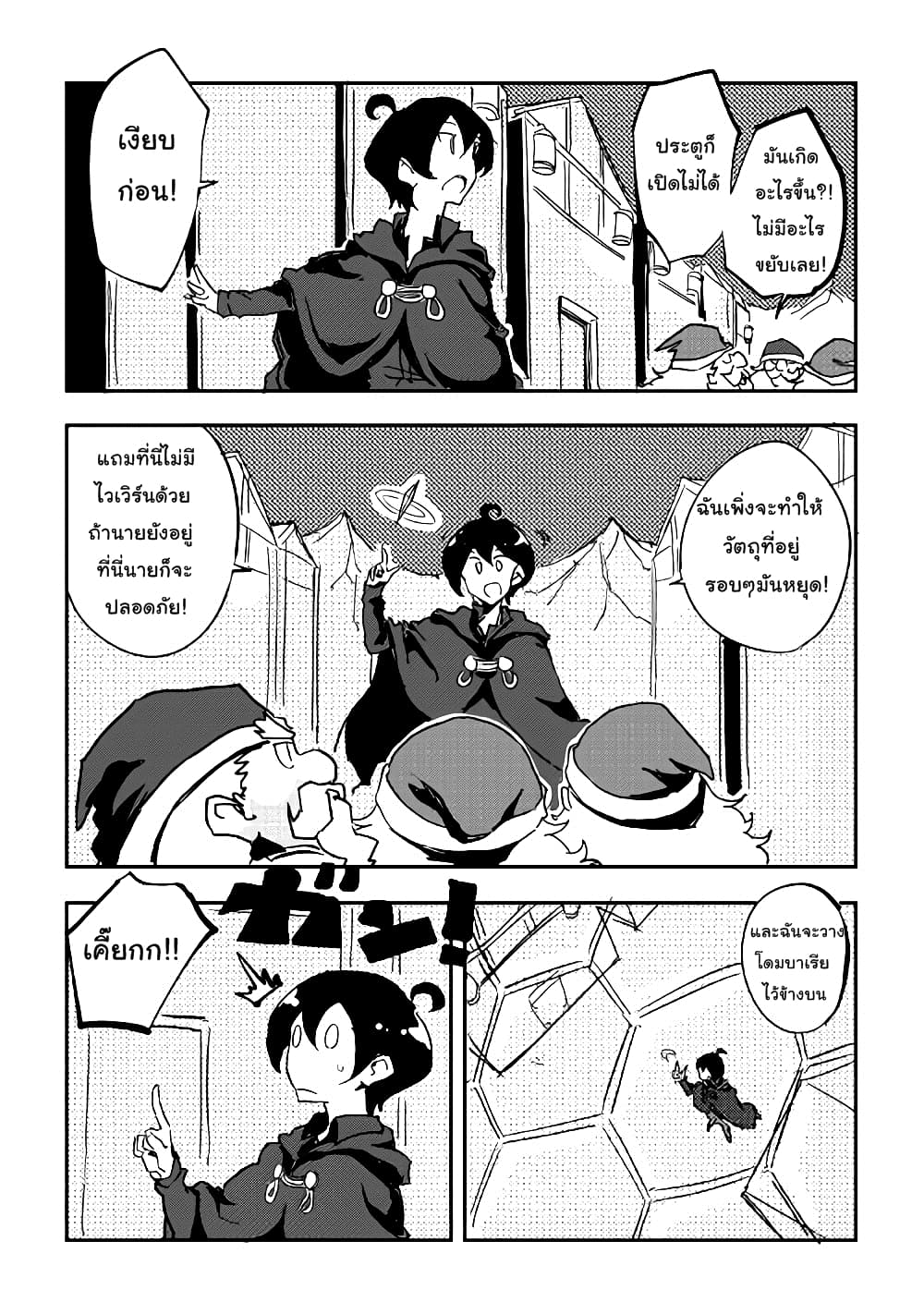 Ore to Kawazu-san no Isekai Hourouki 26-26