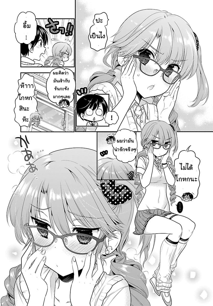 Moujuusei Shounen Shoujo 15-15