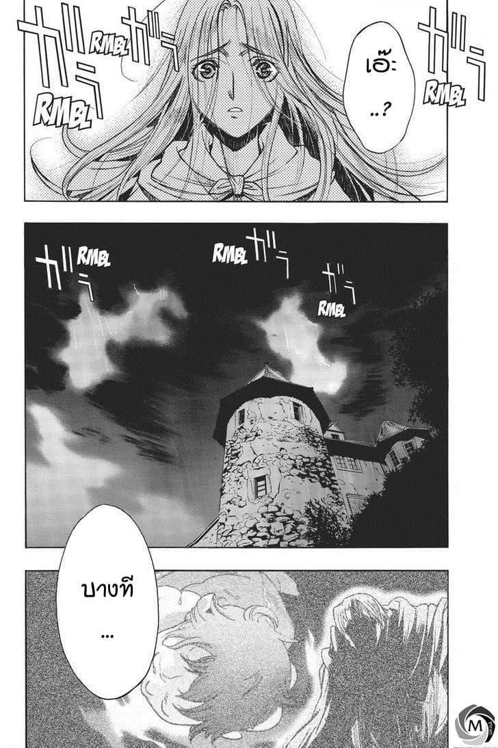 Attack on Titan - Before the Fall 11-พรหมลิขิตในคุก