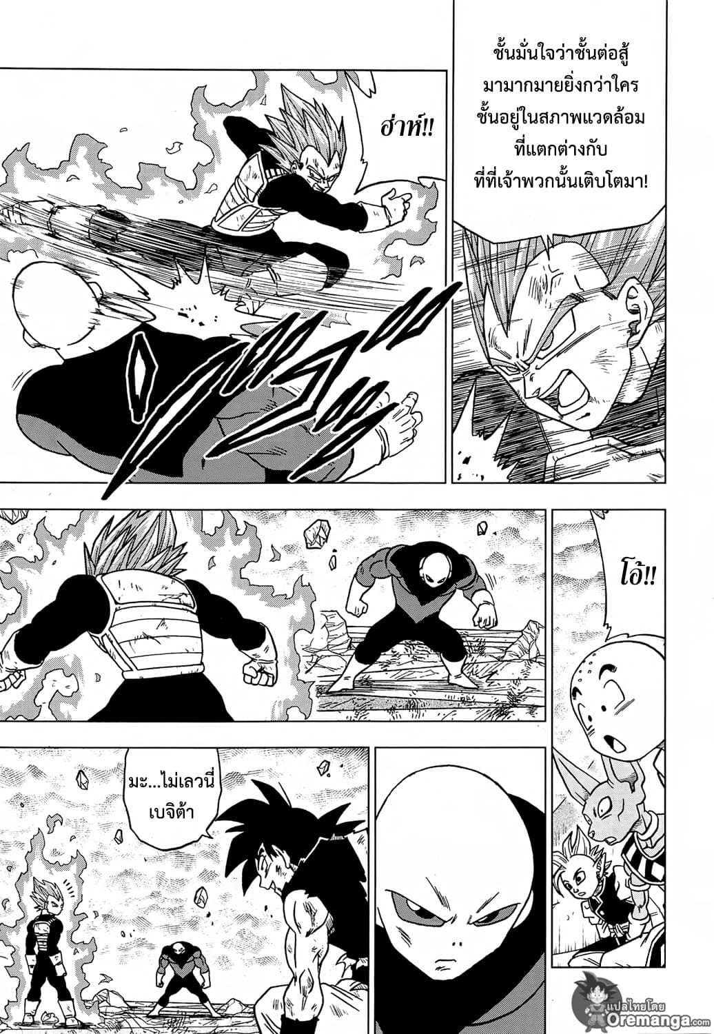 Dragon Ball Super 40-จิเร็น VS จักรวาลที่ 7