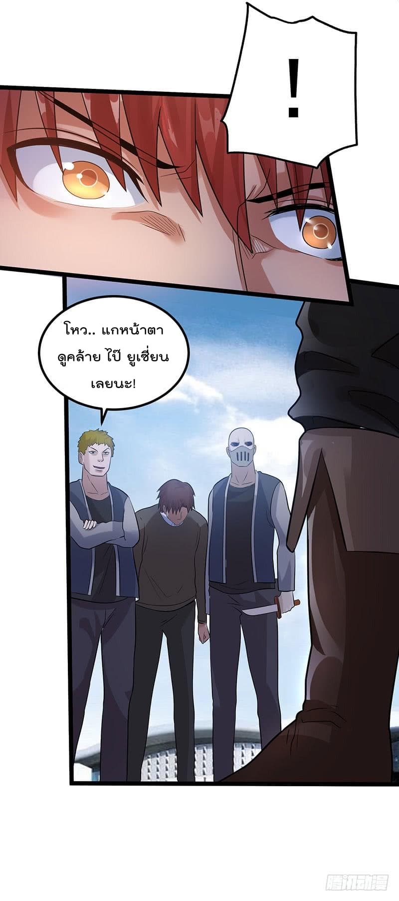 Immortal King of City ราชาอมตะแห่งนคร 38-38