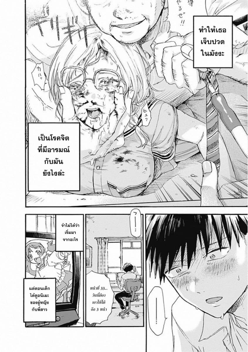 Kawaisou ni ne, Genki-kun 1-ยาจิมิโดริ นานาโกะ