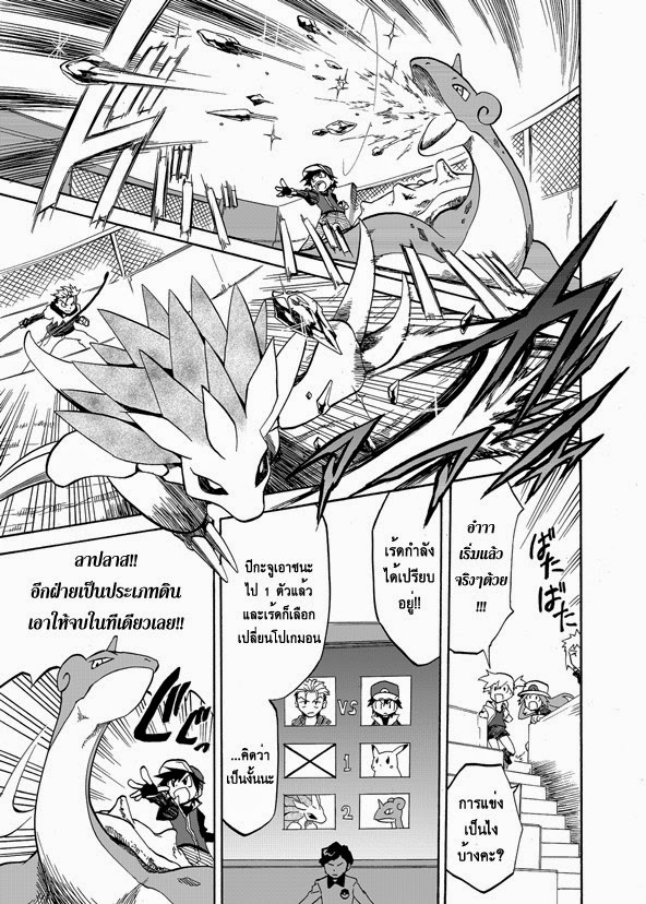 Pokemon Ouja no Saiten 2-เป้าหมายของชั้นคือ