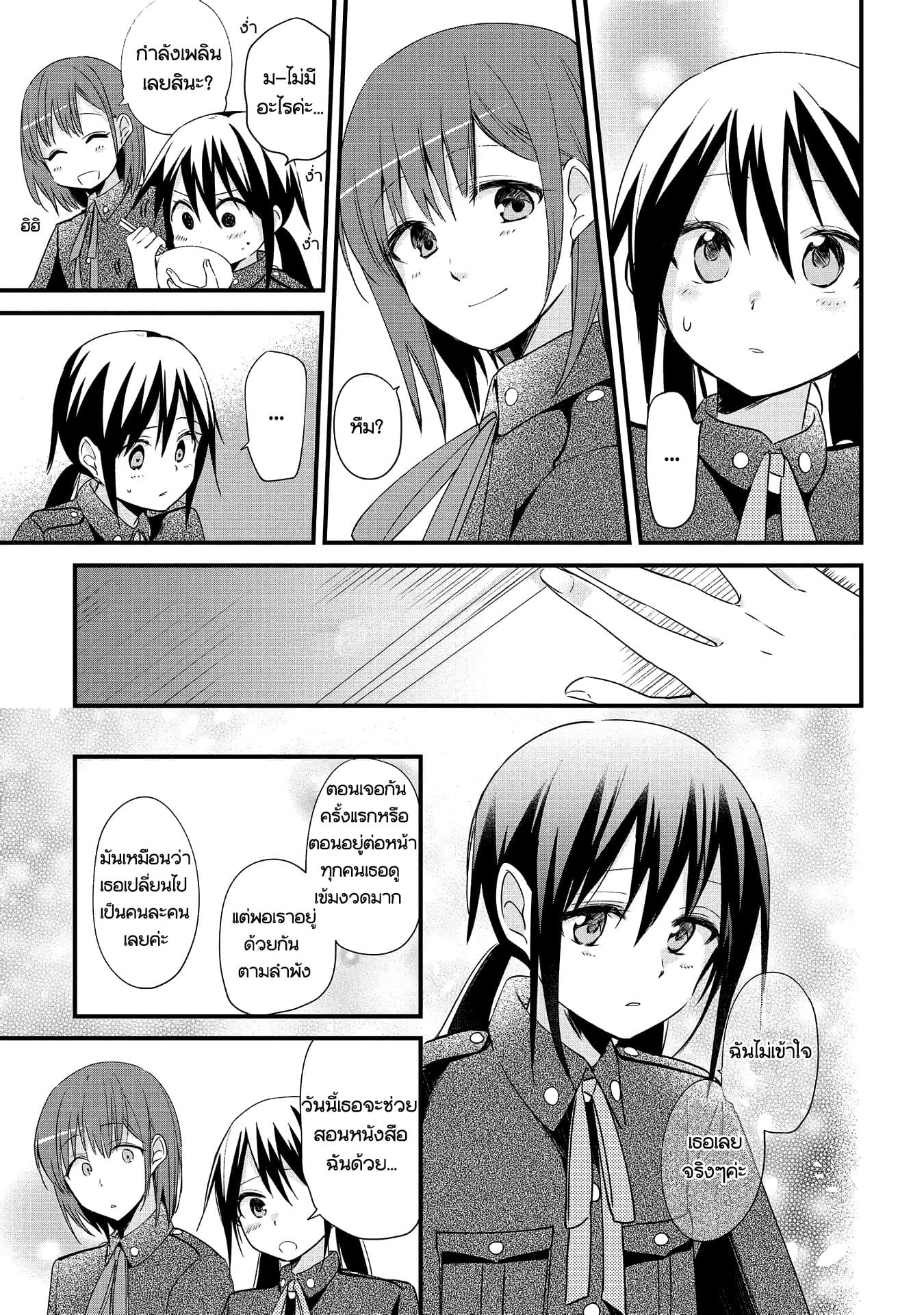 Koushin Koinu ni Koibumi wo 4-4