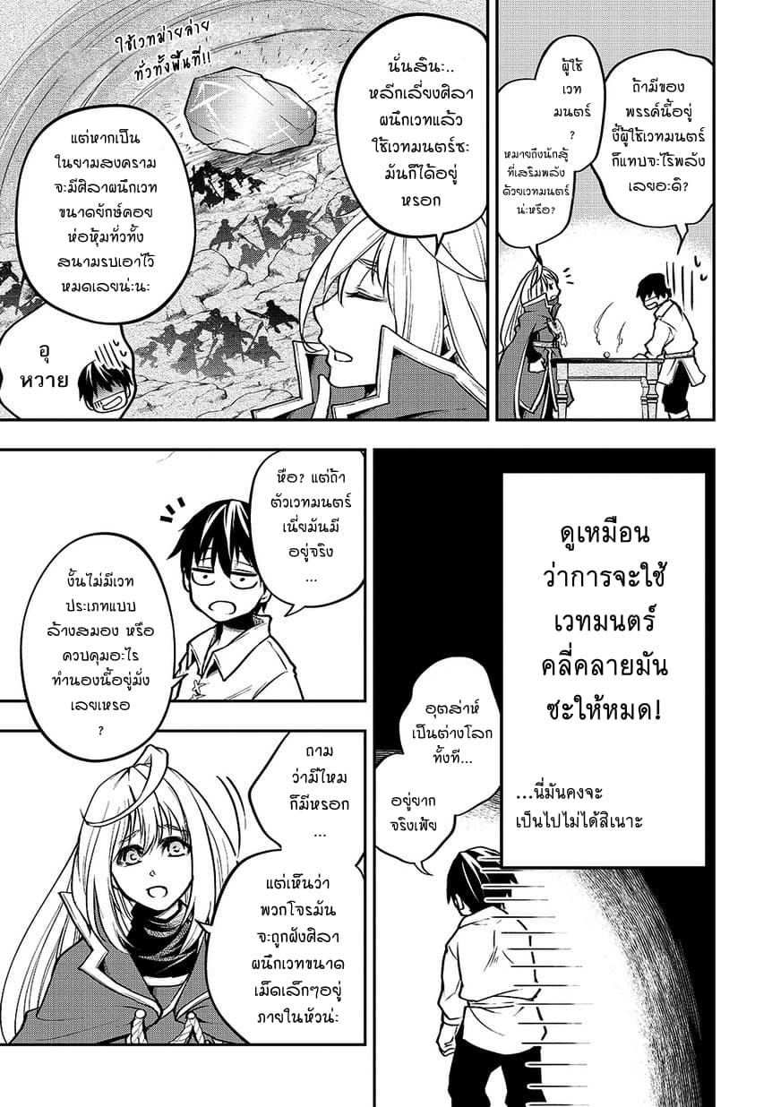 Isekai Demo Bunan ni Ikitai Shoukougun 2-2