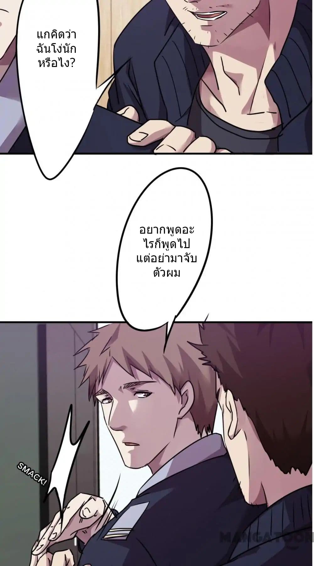 Strongest Worker 87-87