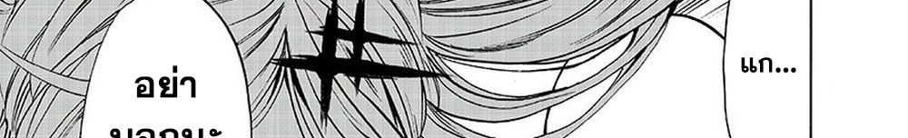 One Punch Man 116-เล่น