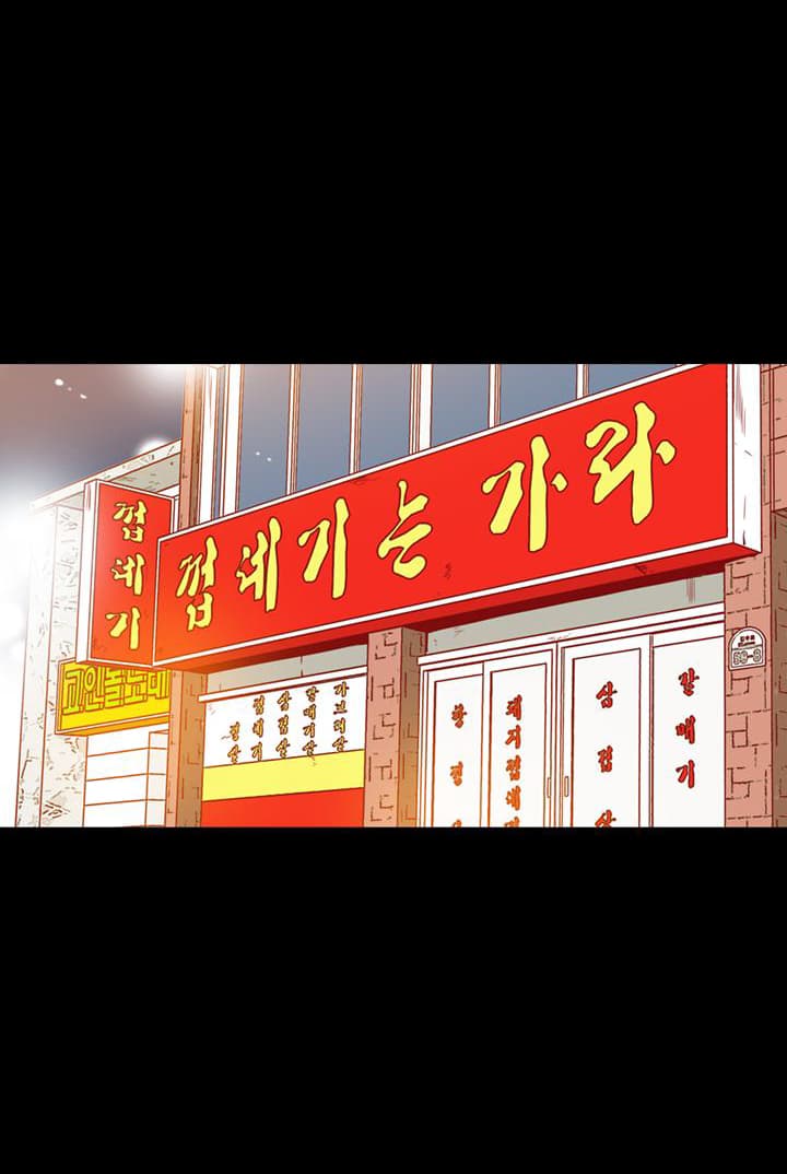 What's Wrong with Secretary Kim 3-3