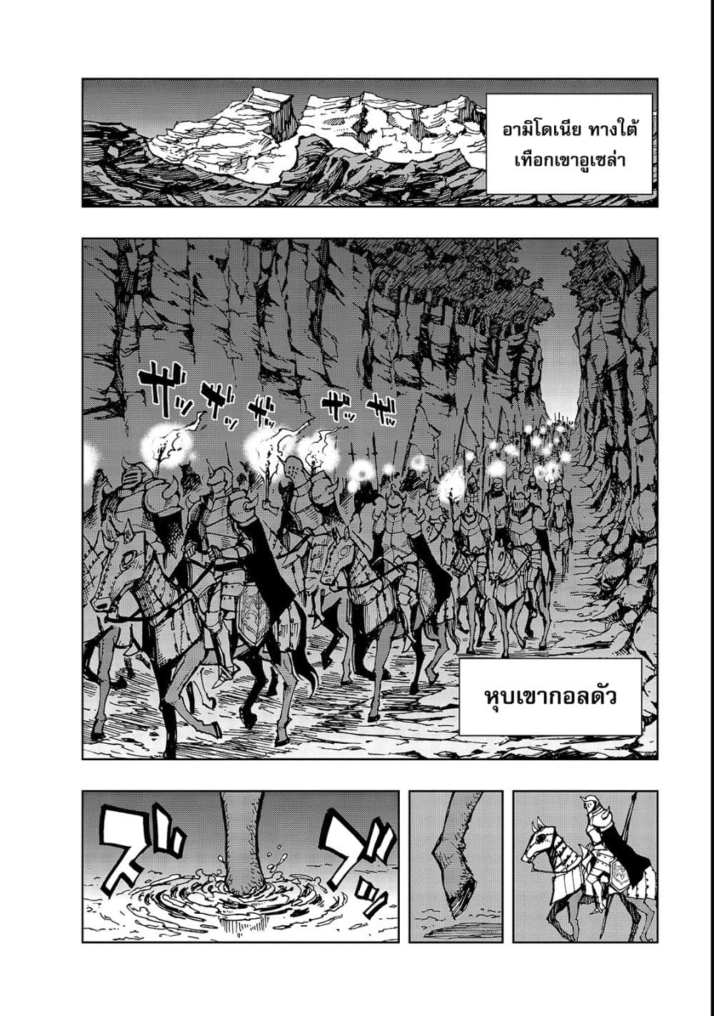 Genjitsushugisha no Oukokukaizouki 22-ประกาศสงคราม 3