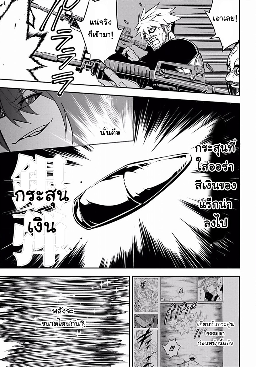 Ragna Crimson 6-รุ่งอรุณแห่งการแตกดับ