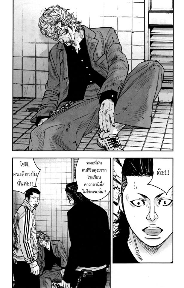 Crows Zero II: Suzuran x Houen 8-คุงะ ยูจิแห่งมัธยมปลายคาสาดานิที่ 2